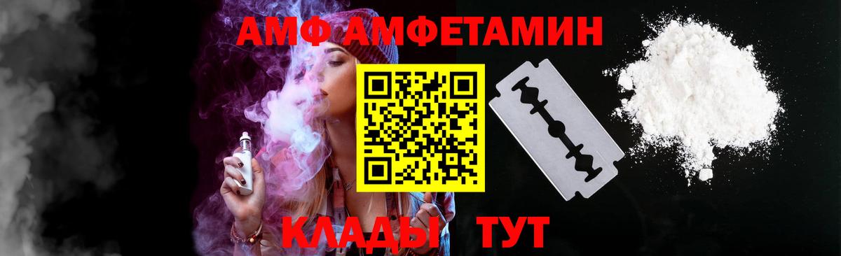 Амфетамин 98% Волгодонск