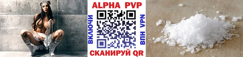 купить  сайты  Волгодонск  Alpha PVP СК 