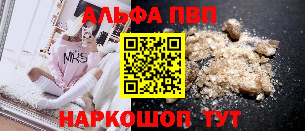 Каннабис  КОКАИН  Волгодонск  А ПВП СОЛЬ кристаллы  МЕТ  Мефедрон кристаллы  ГАШ  Вход с VPN 