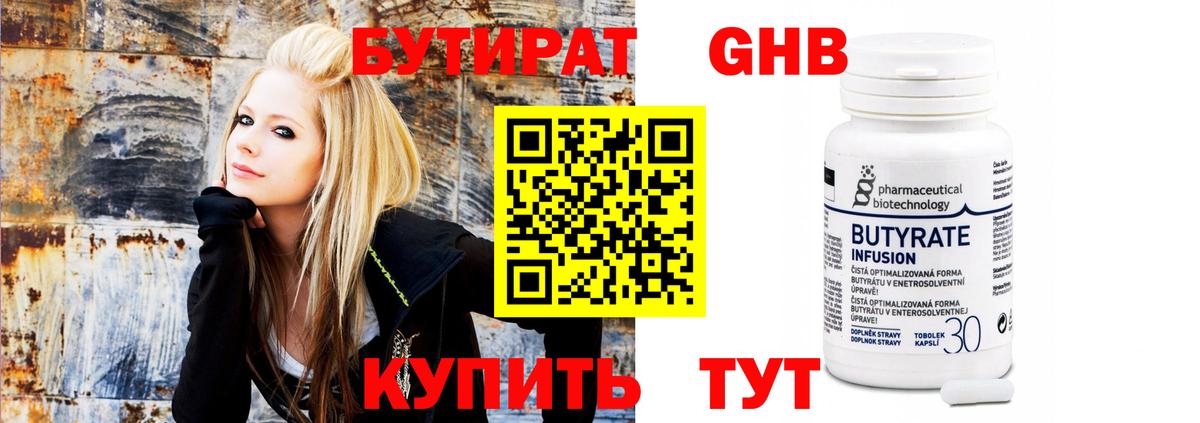 Бутират оксана  БУТИРАТ  Волгодонск  Вход с VPN 