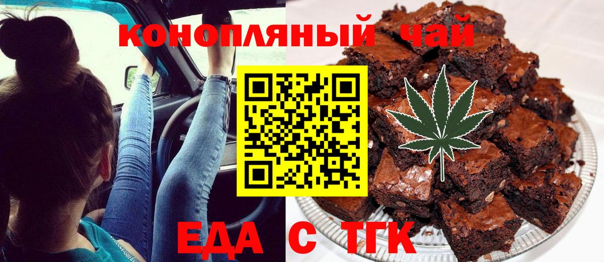 Canna-Cookies марихуана  Вход с VPN  Волгодонск 