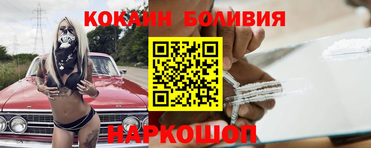 Кокаин 99%  КОКАИН Эквадор  наркотики  Волгодонск  COCAIN 