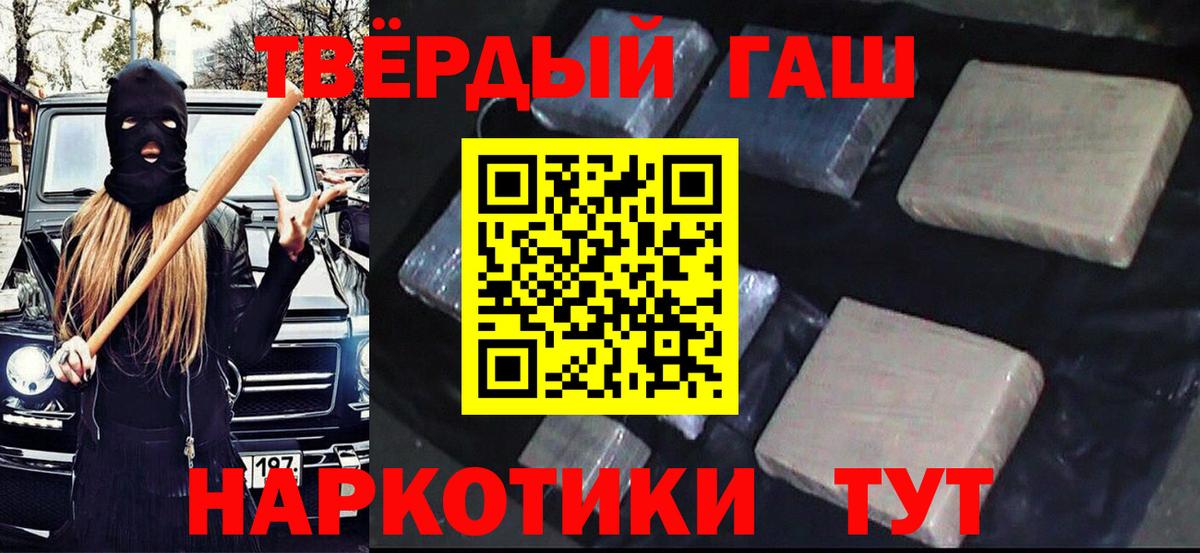 Гашиш убойный  магазин  наркотиков  ГАШИШ VHQ  Волгодонск  Вход с VPN 
