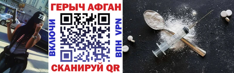 наркота  Волгодонск  Героин Афган 