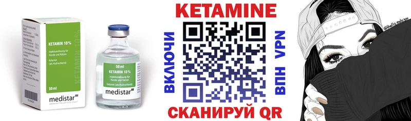 Кетамин VHQ  Волгодонск 