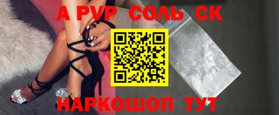 молекула духа Балаково