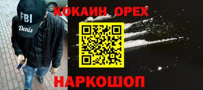 наркотики Берёзовский