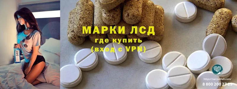 LSD-25 экстази ecstasy  Волгодонск 
