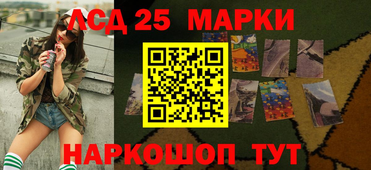 LSD-25 экстази кислота  Лсд 25 экстази ecstasy  Волгодонск 