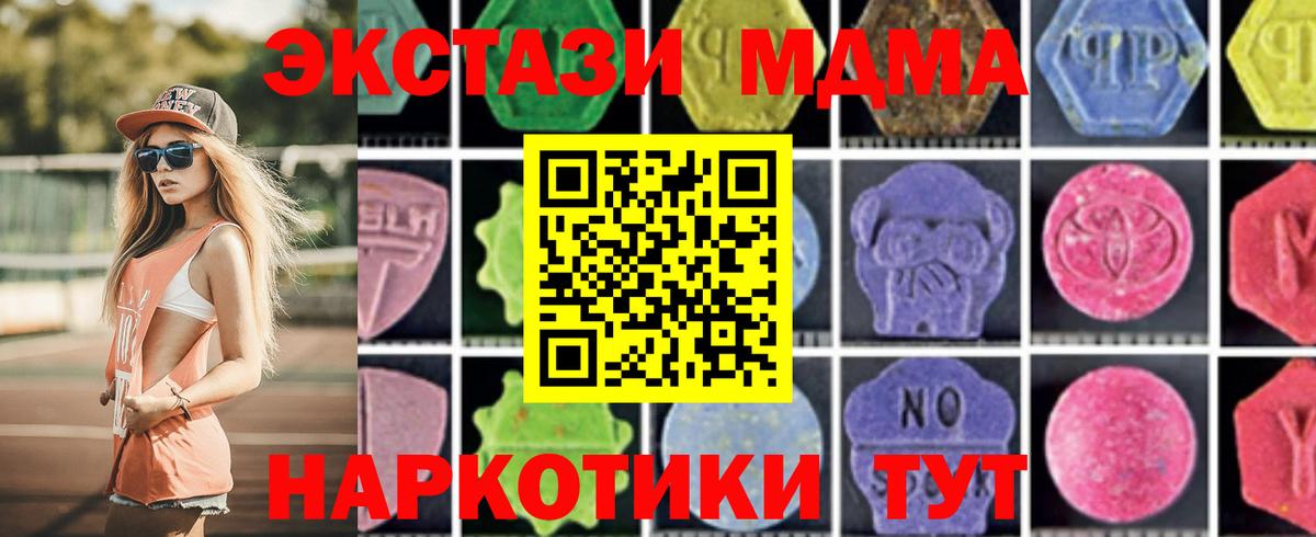 MDMA  Волгодонск  MDMA молли  МДМА кристаллы 