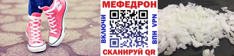 Меф mephedrone  мега ONION  Волгодонск 
