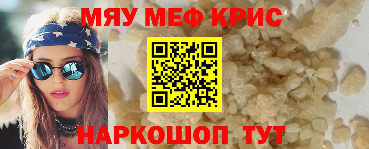 МЕФ мука Волгодонск