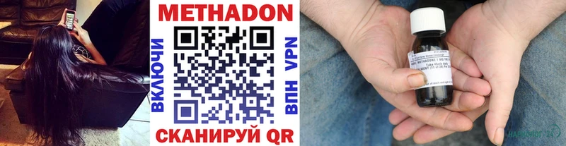 Метадон мёд  хочу   Волгодонск 