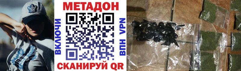 МЕТАДОН methadone Волгодонск