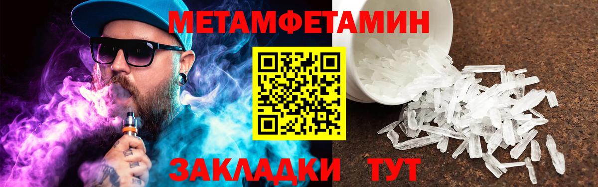 Метамфетамин мет Волгодонск