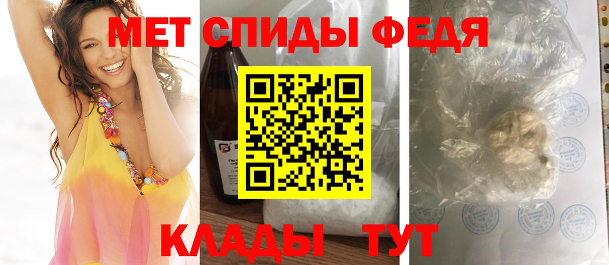 Метамфетамин пудра  МЕТАМФЕТАМИН  Волгодонск  Вход с VPN 