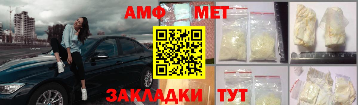 МЕТАМФЕТАМИН Декстрометамфетамин 99.9% Волгодонск
