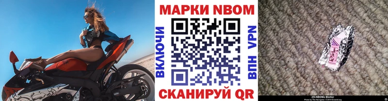 где купить   мориарти телеграм  Марки N-bome 1,8мг  Волгодонск 