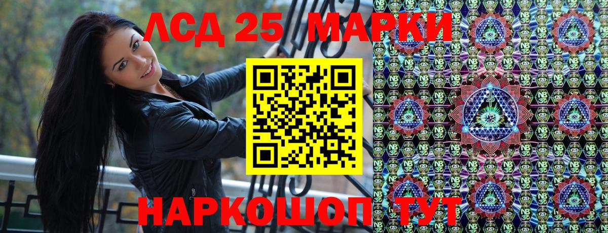 Марки N-bome 1500мкг  Марки N-bome 1500мкг  Волгодонск  Вход с VPN 