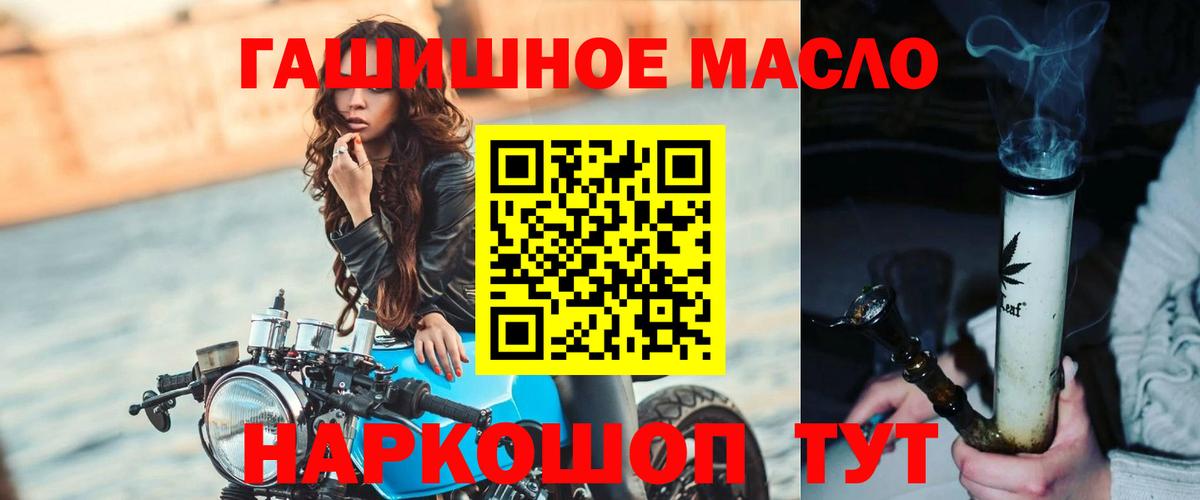 наркотики  Дистиллят ТГК вейп  Волгодонск  ТГК гашишное масло 