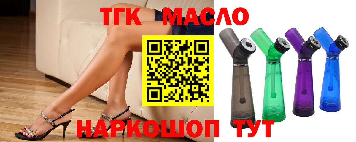 Дистиллят ТГК вейп с тгк  Вход с VPN  Волгодонск 