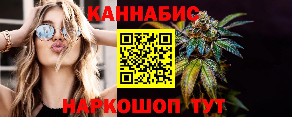 Марихуана AK-47 Волгодонск